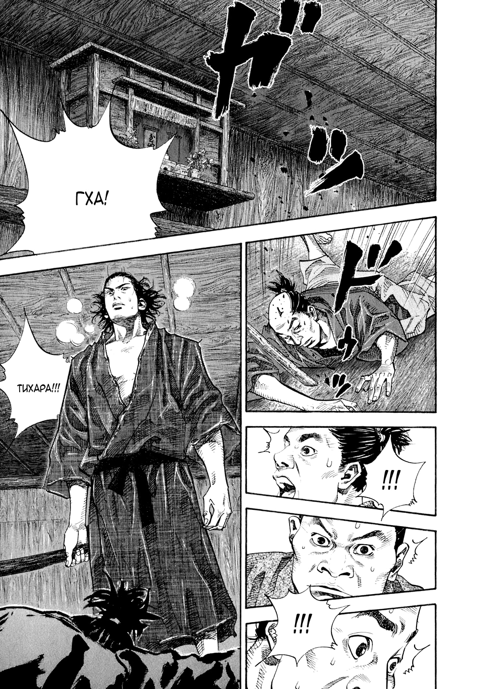 Read Бродяга Manga Online