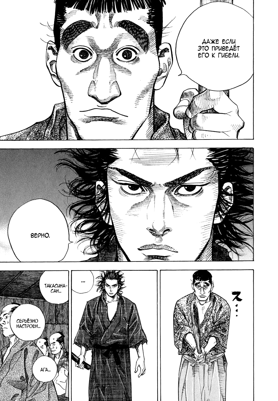 Read Бродяга Manga Online