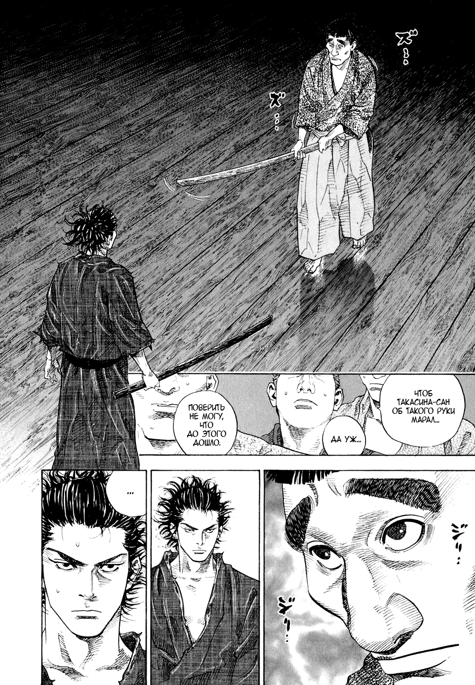 Read Бродяга Manga Online