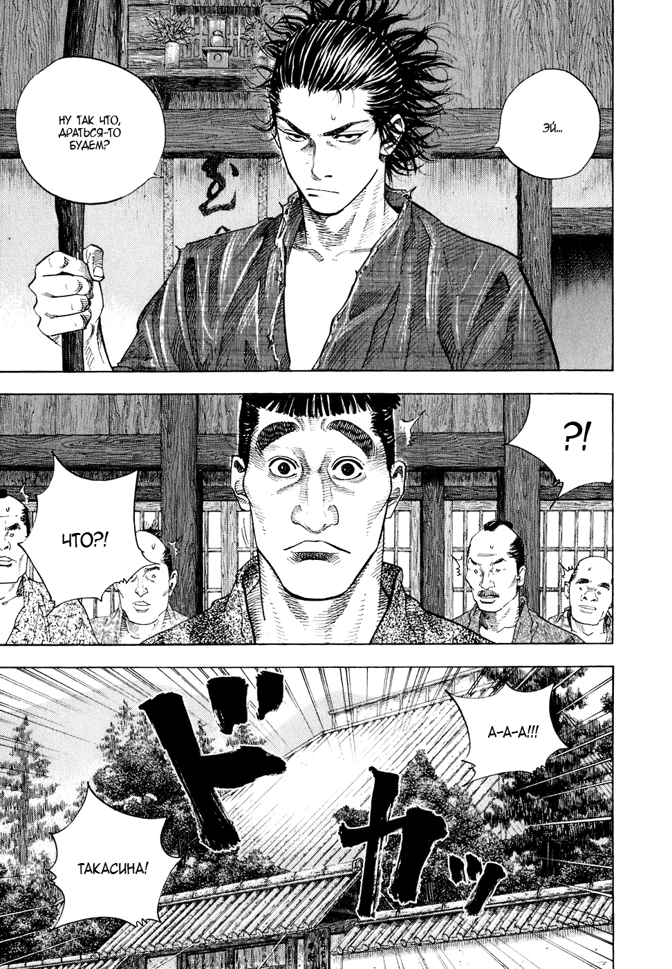 Read Бродяга Manga Online