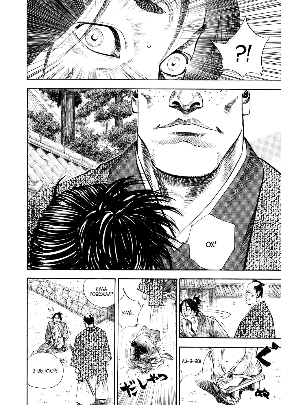 Read Бродяга Manga Online