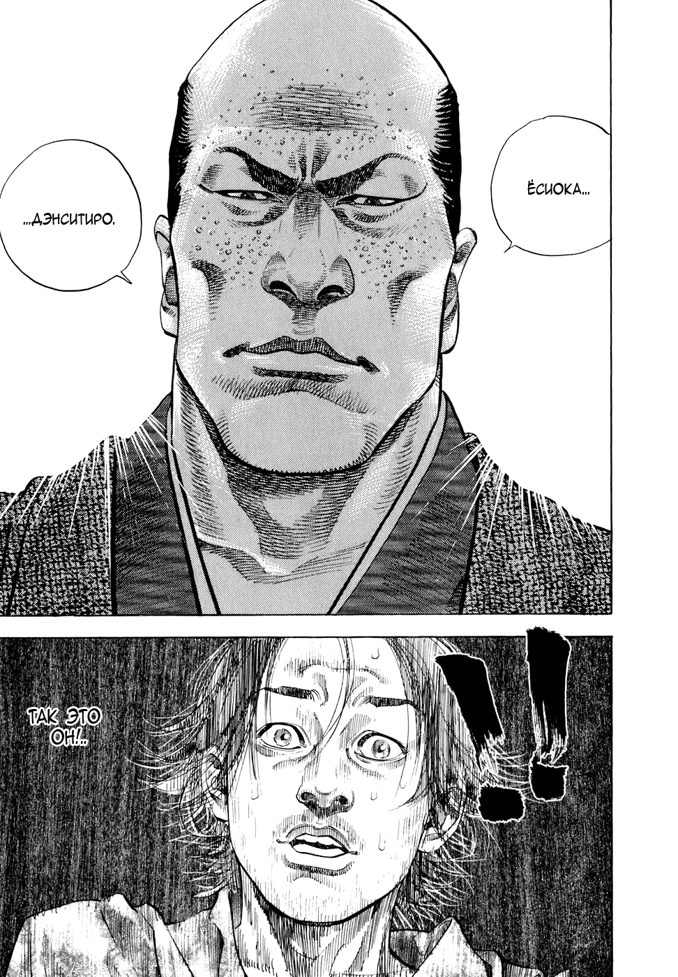 Read Бродяга Manga Online