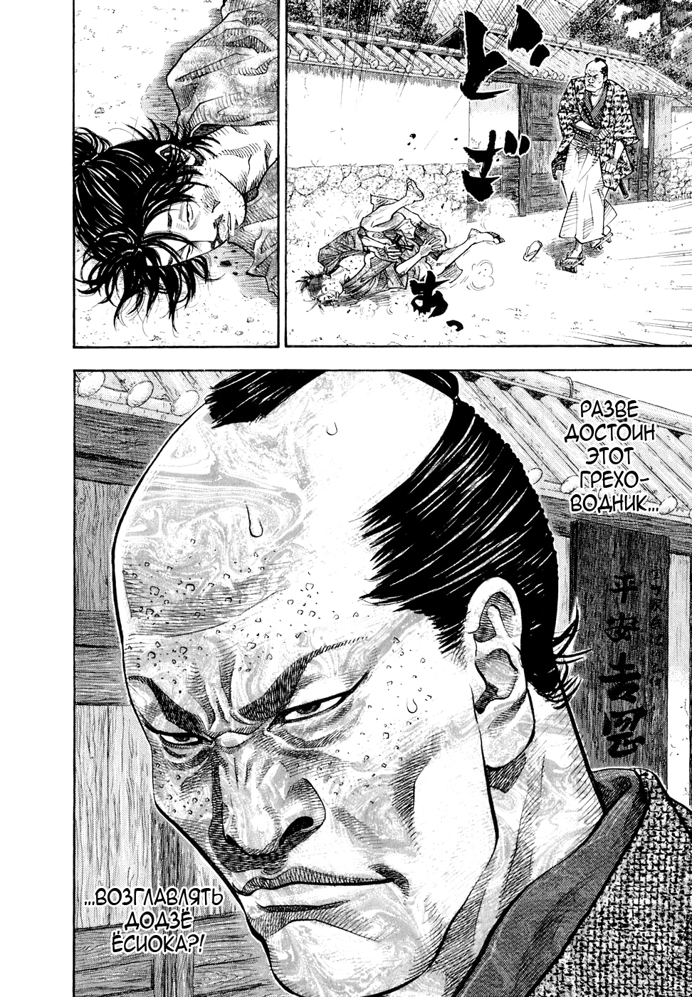 Read Бродяга Manga Online