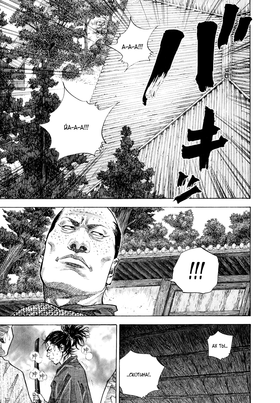 Read Бродяга Manga Online