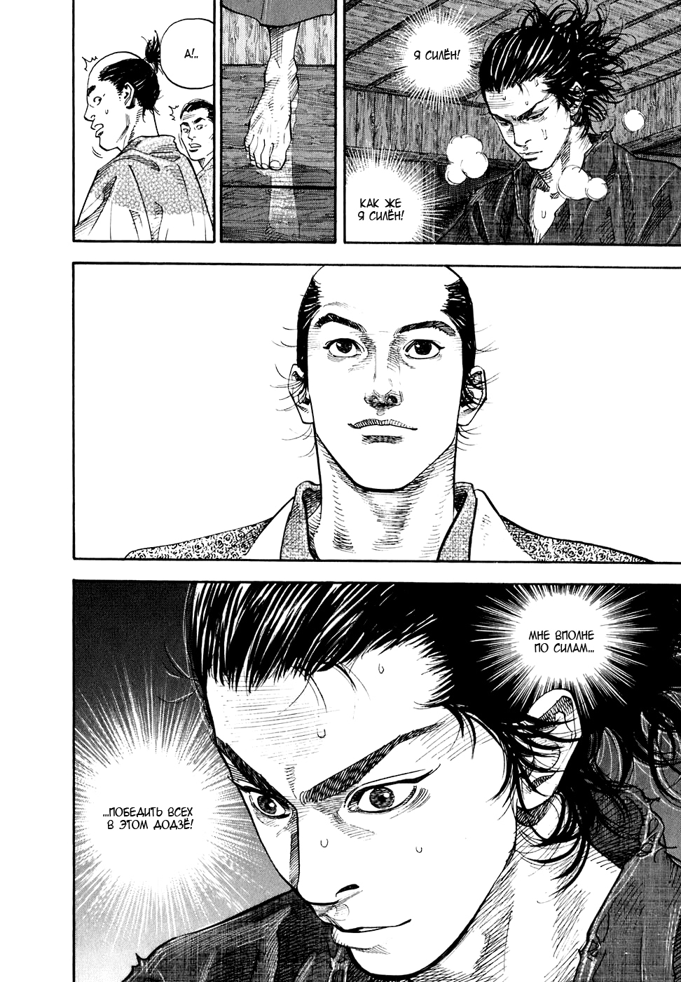Read Бродяга Manga Online