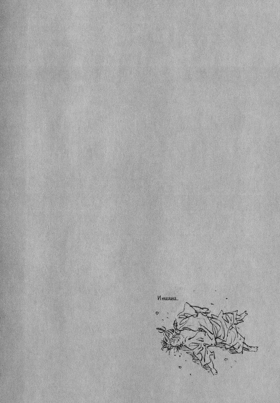 Read Бродяга Manga Online