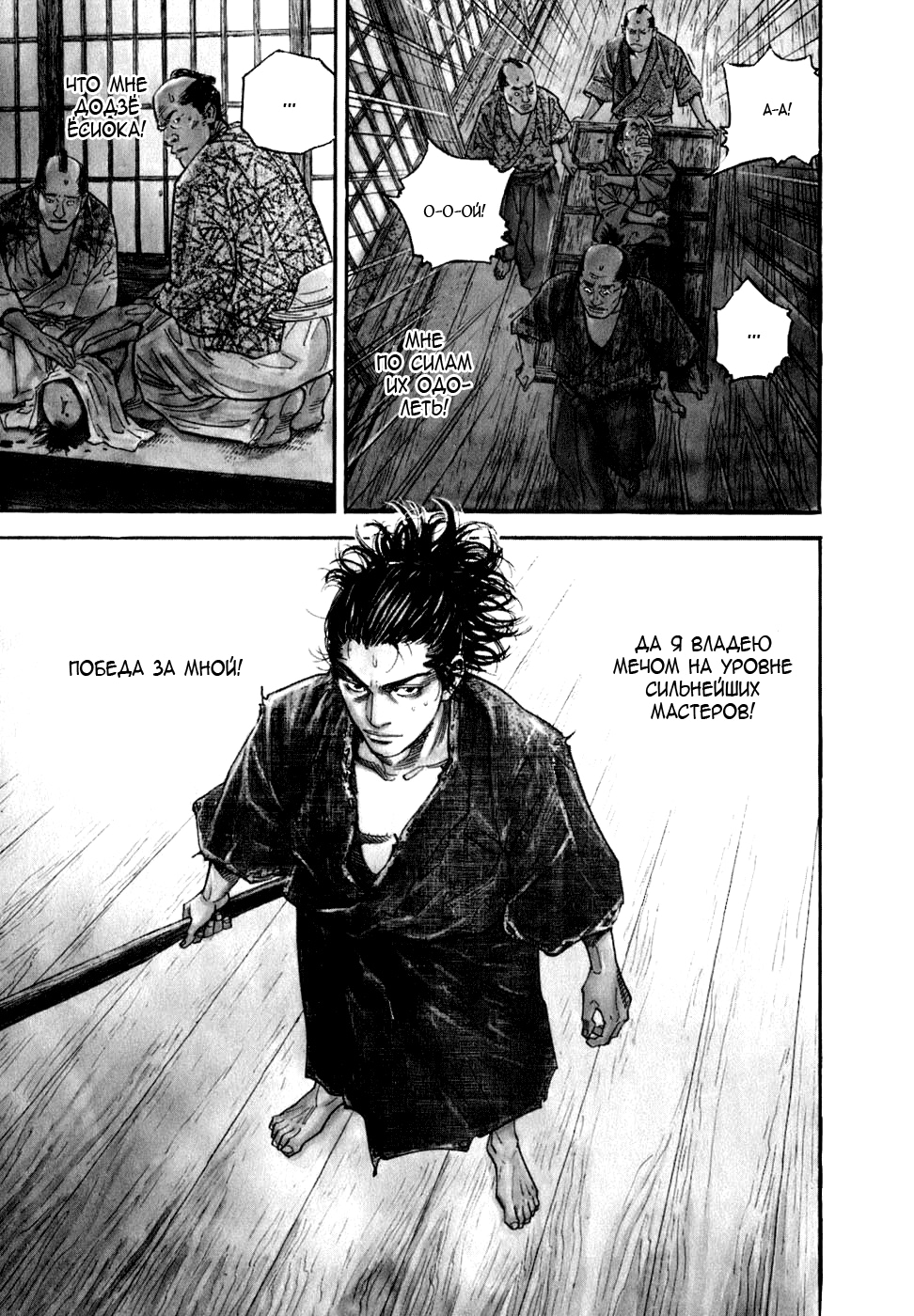 Read Бродяга Manga Online