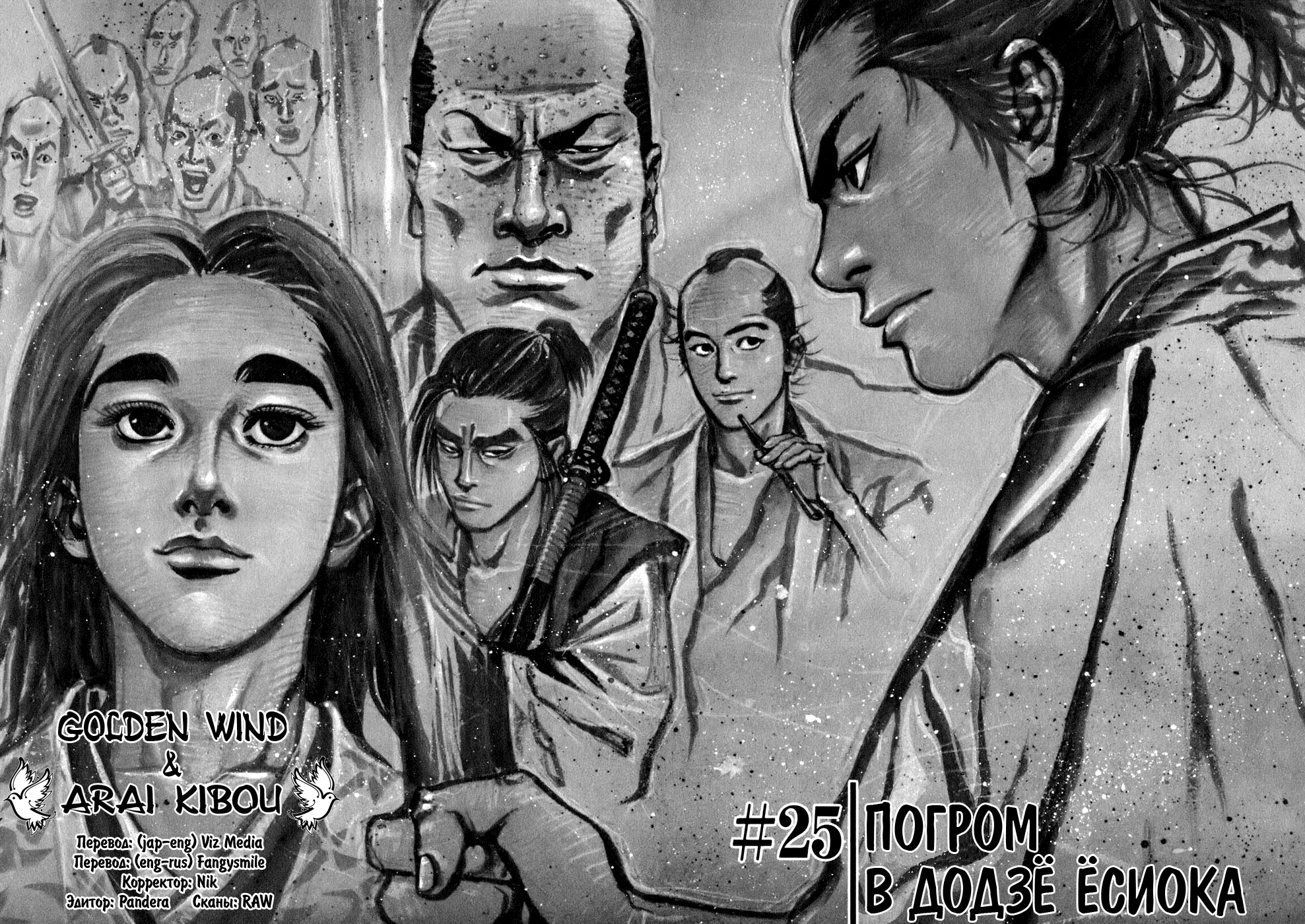 Read Бродяга Manga Online