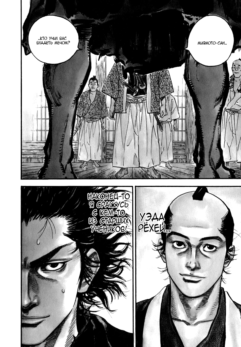 Read Бродяга Manga Online