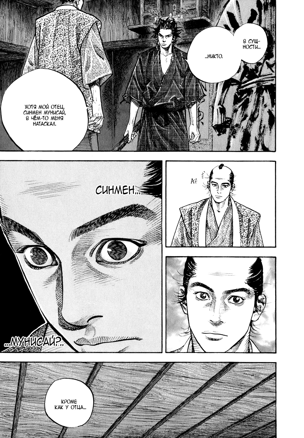 Read Бродяга Manga Online