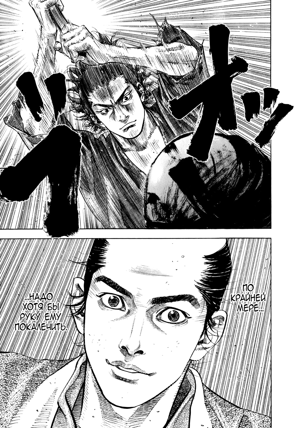 Read Бродяга Manga Online