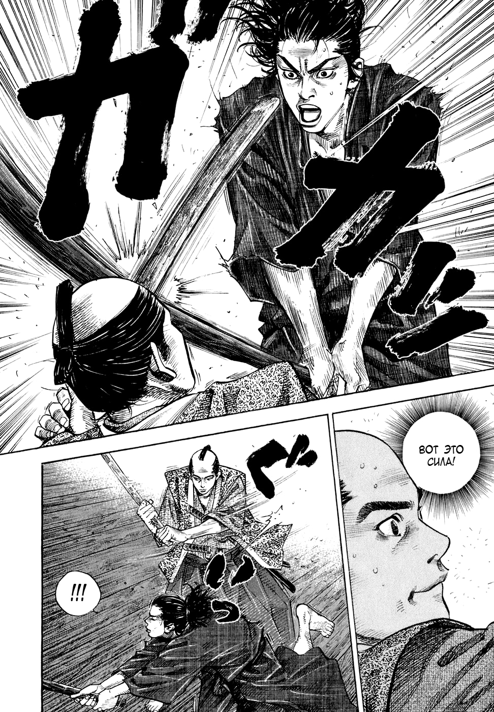 Read Бродяга Manga Online