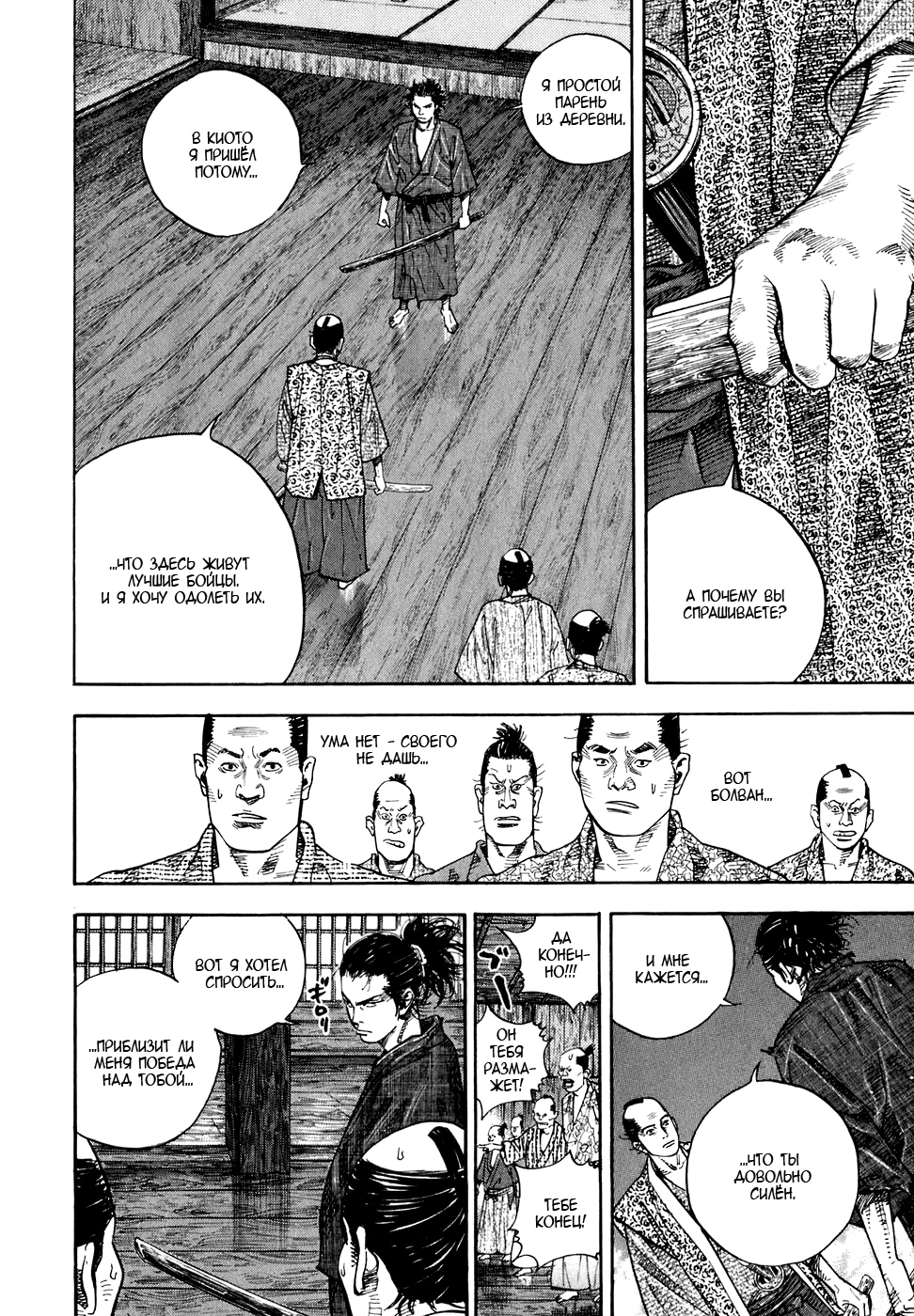 Read Бродяга Manga Online