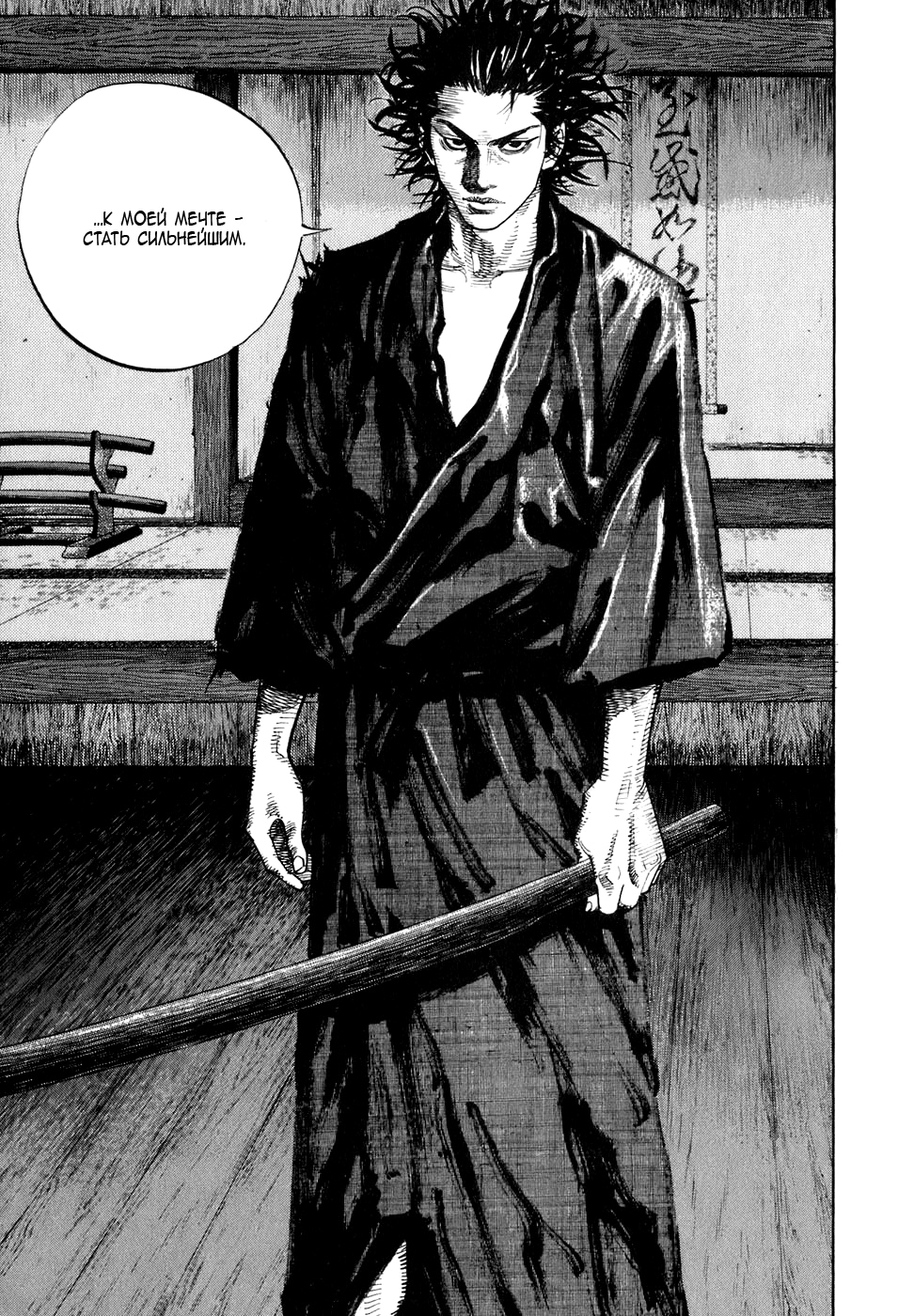 Read Бродяга Manga Online