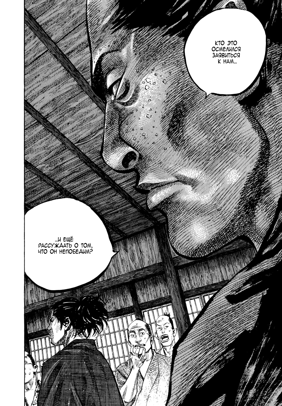 Read Бродяга Manga Online