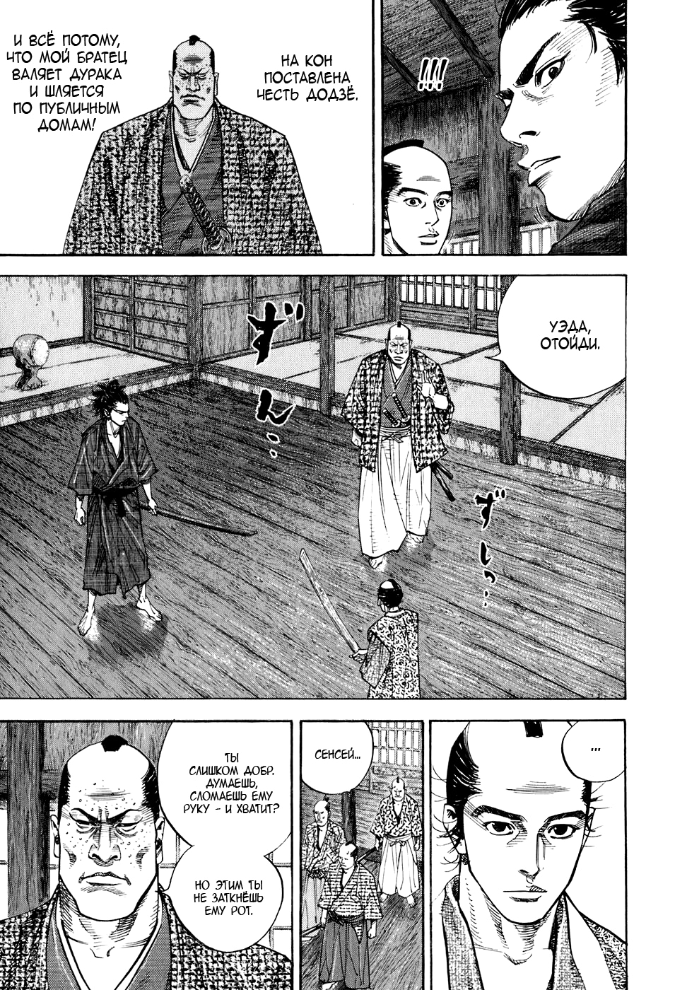 Read Бродяга Manga Online