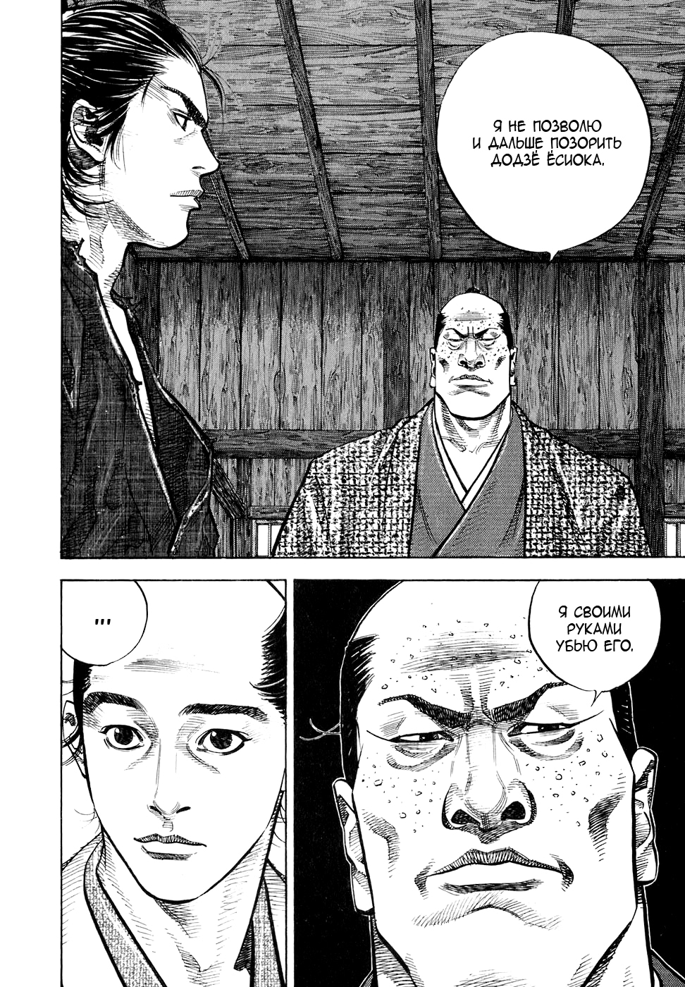 Read Бродяга Manga Online