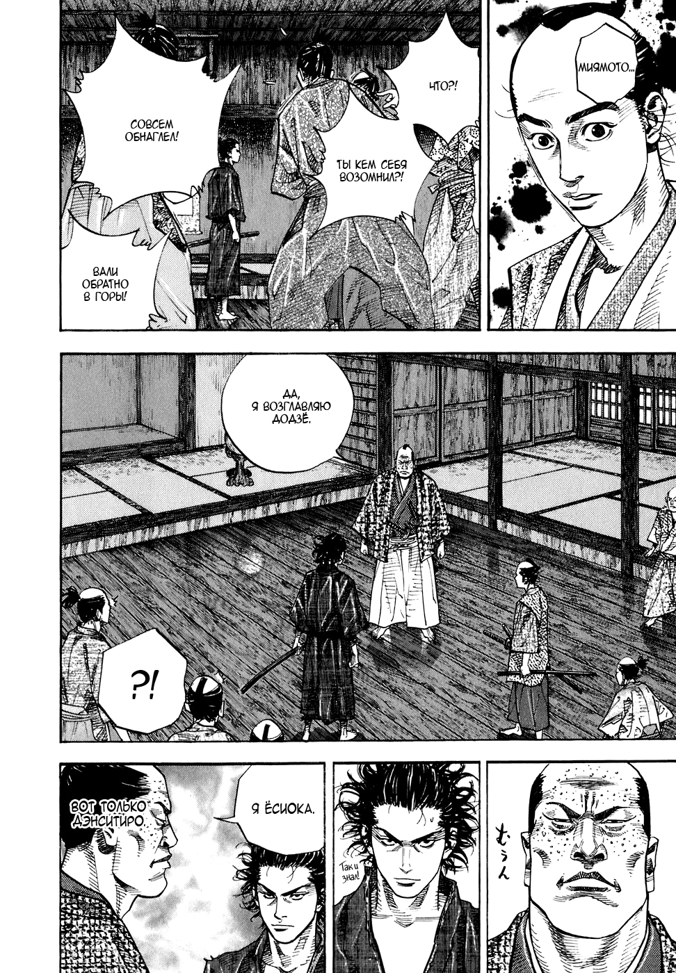 Read Бродяга Manga Online