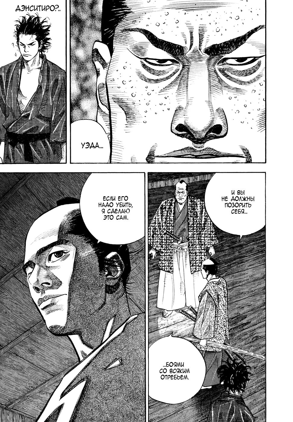 Read Бродяга Manga Online