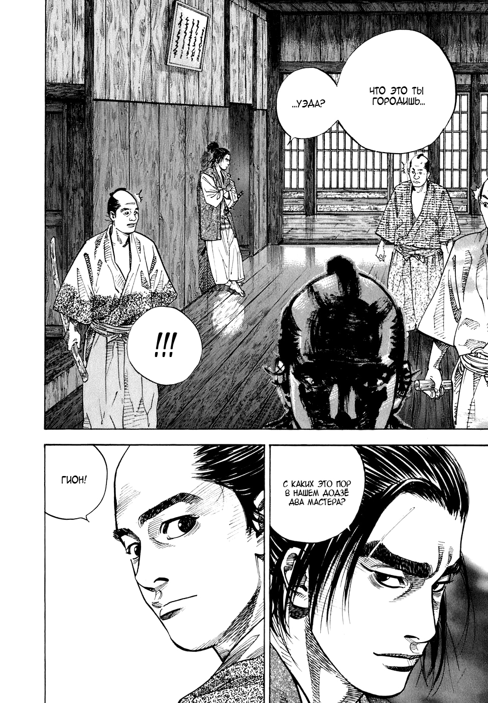 Read Бродяга Manga Online