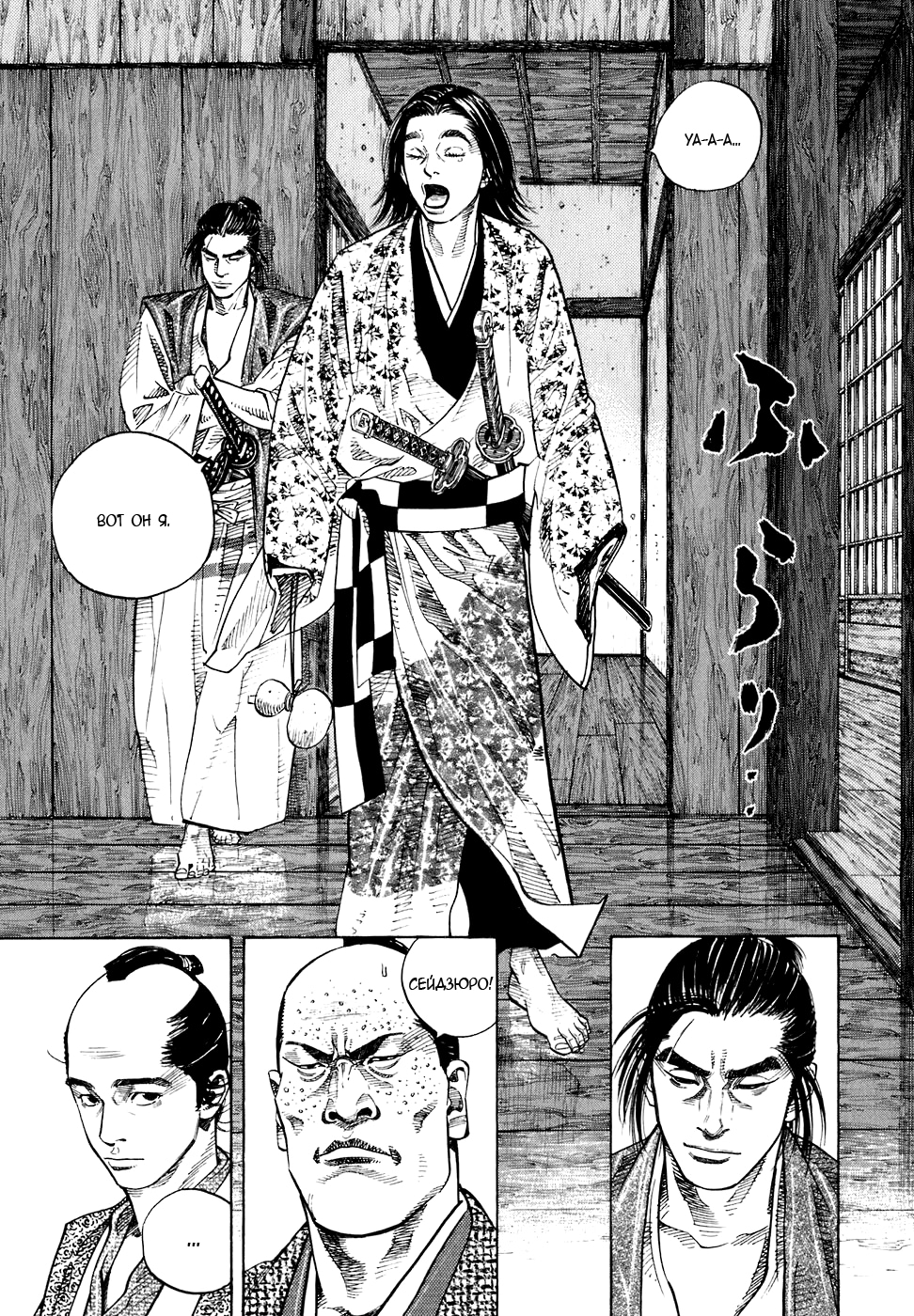 Read Бродяга Manga Online