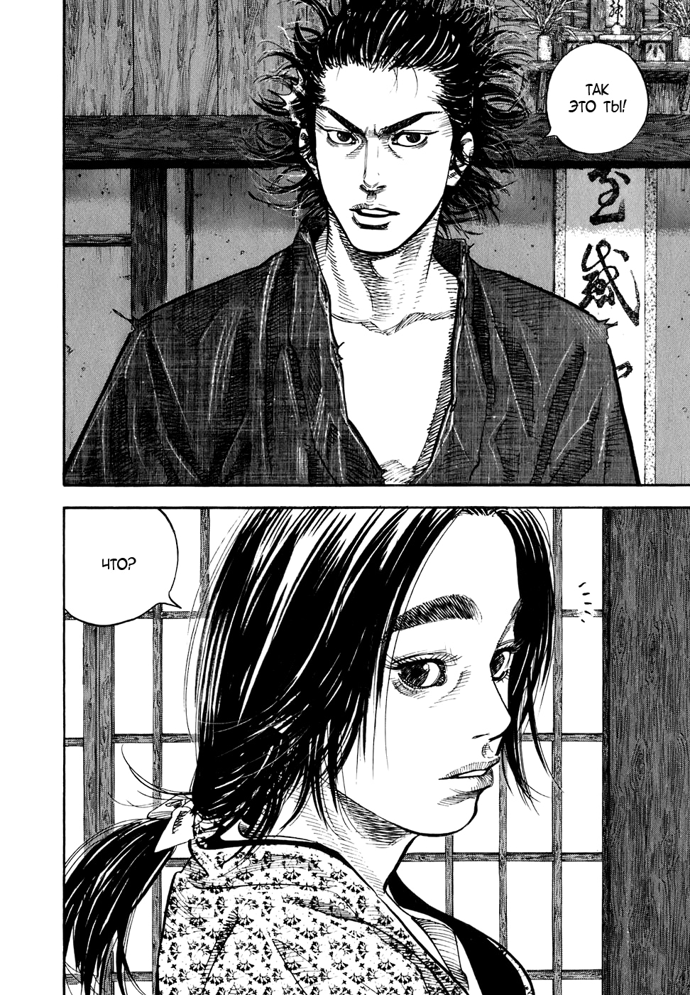 Read Бродяга Manga Online