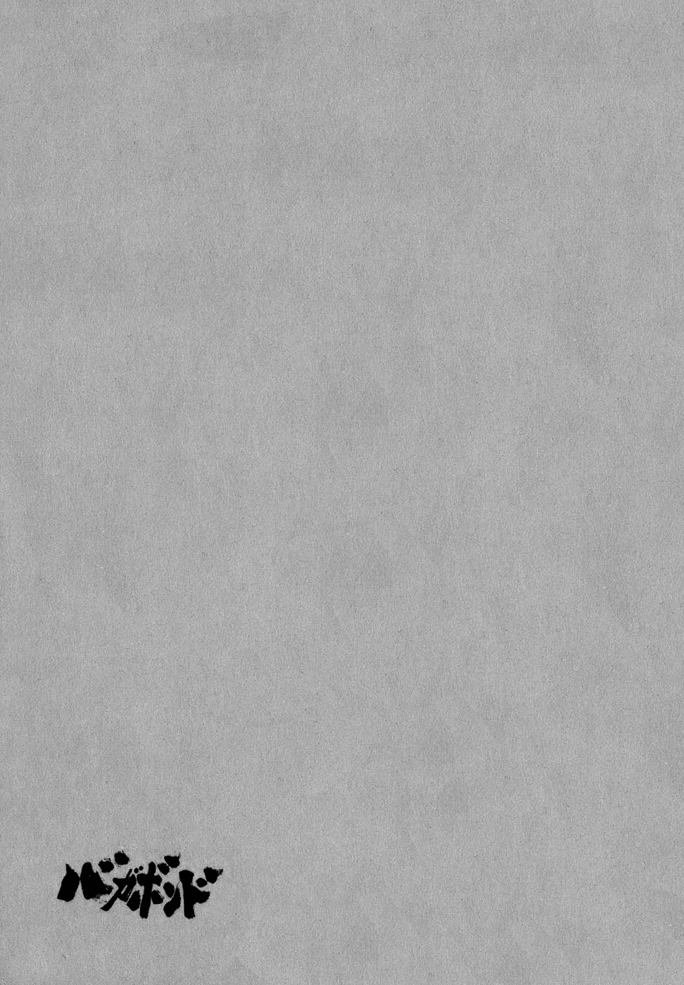 Read Бродяга Manga Online