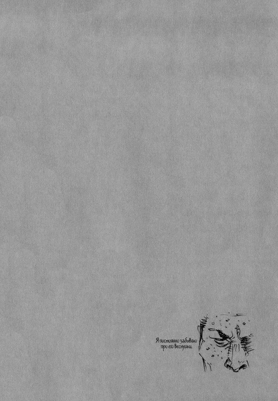 Read Бродяга Manga Online