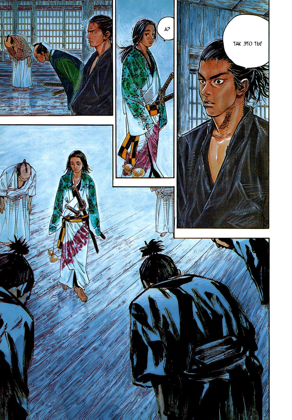 Read Бродяга Manga Online