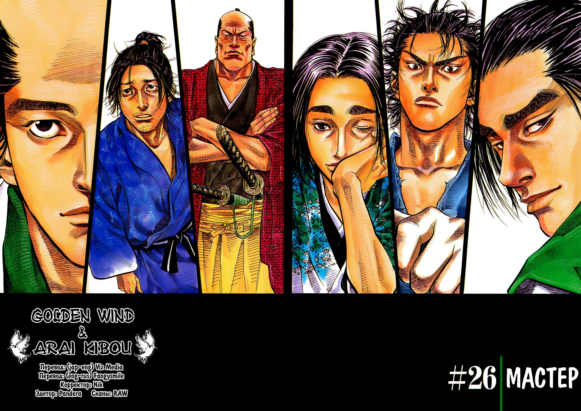 Read Бродяга Manga Online