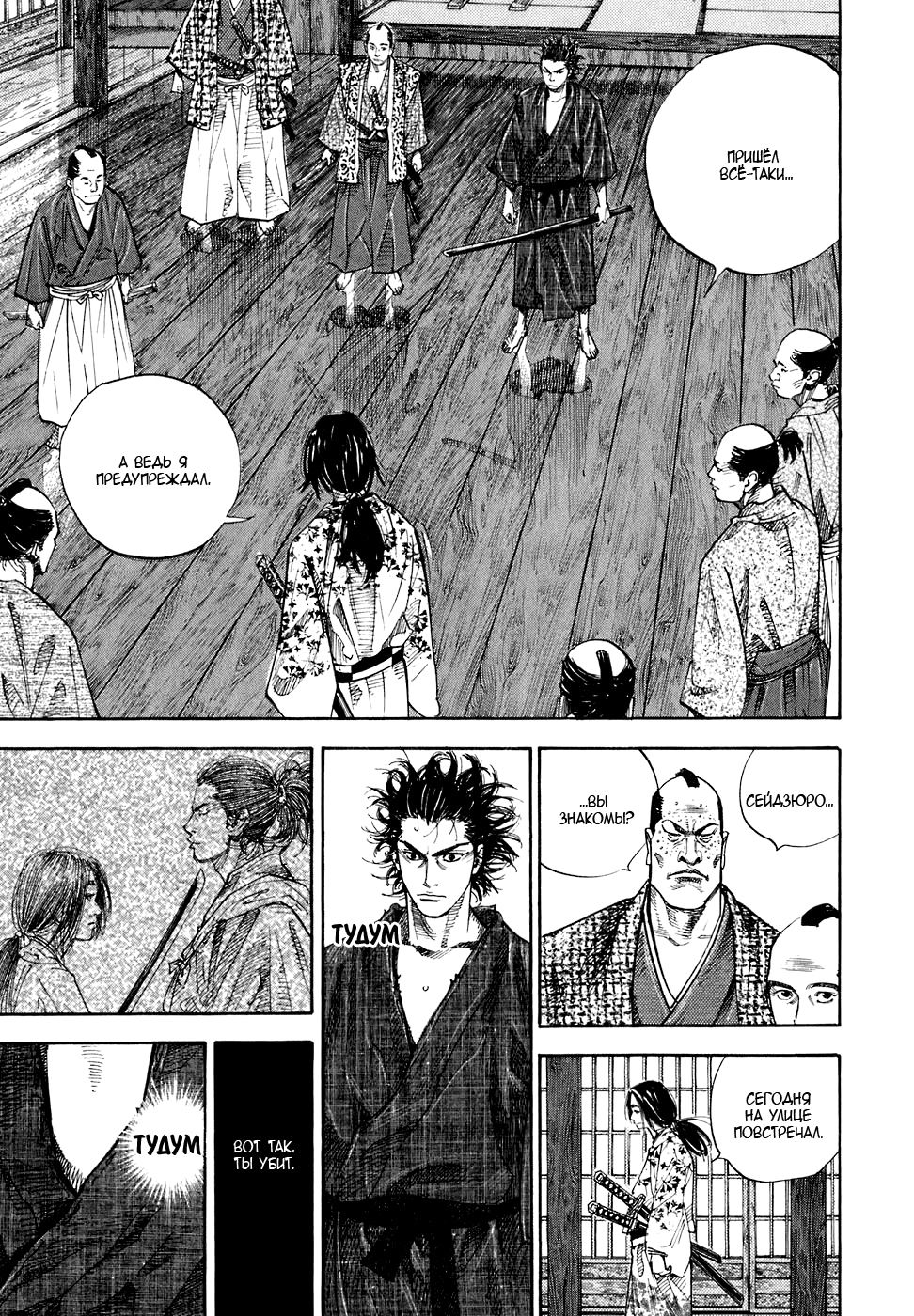 Read Бродяга Manga Online