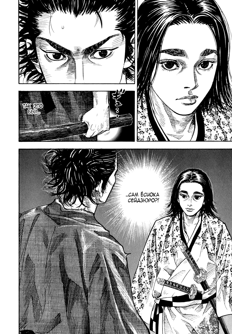 Read Бродяга Manga Online