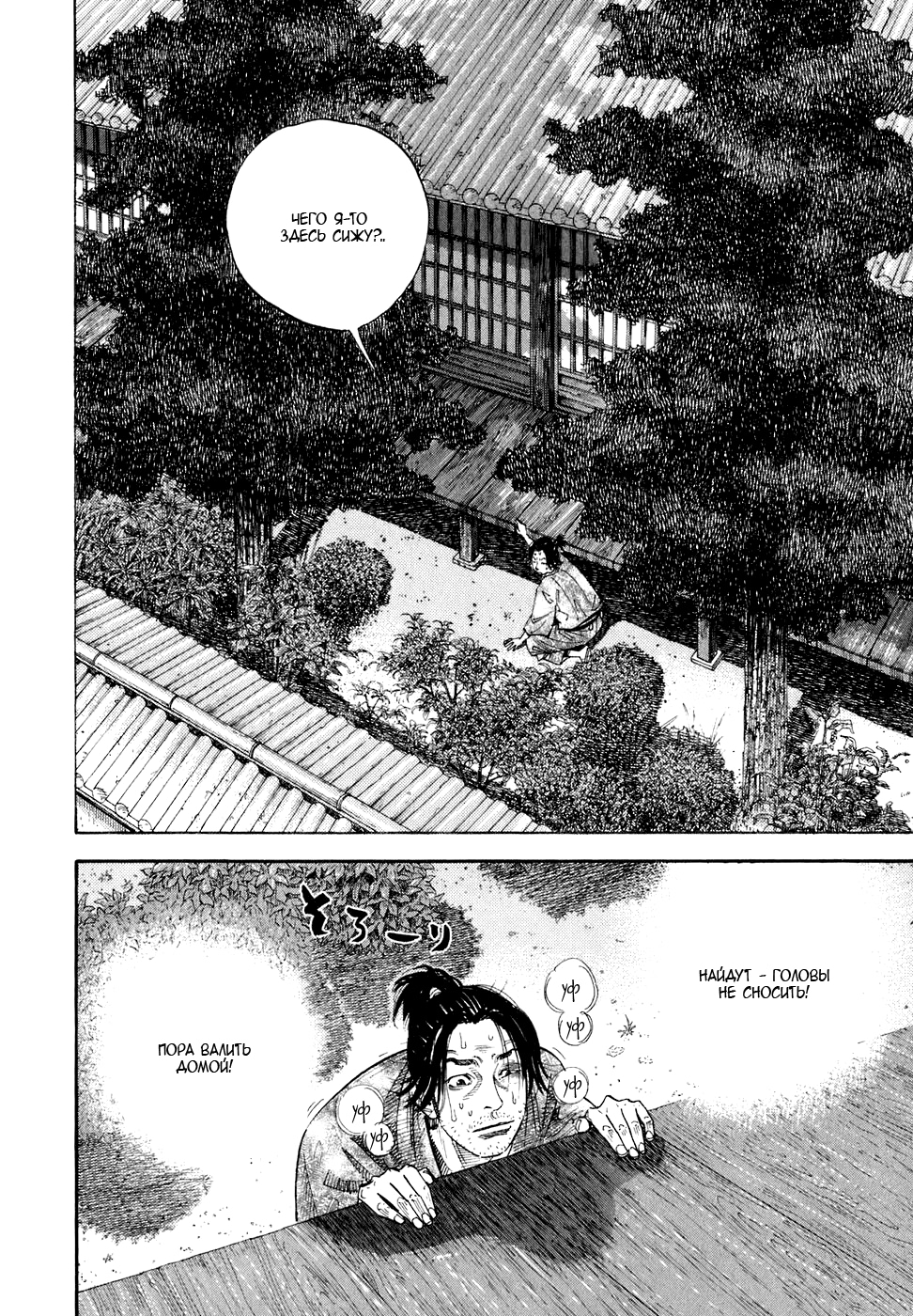 Read Бродяга Manga Online