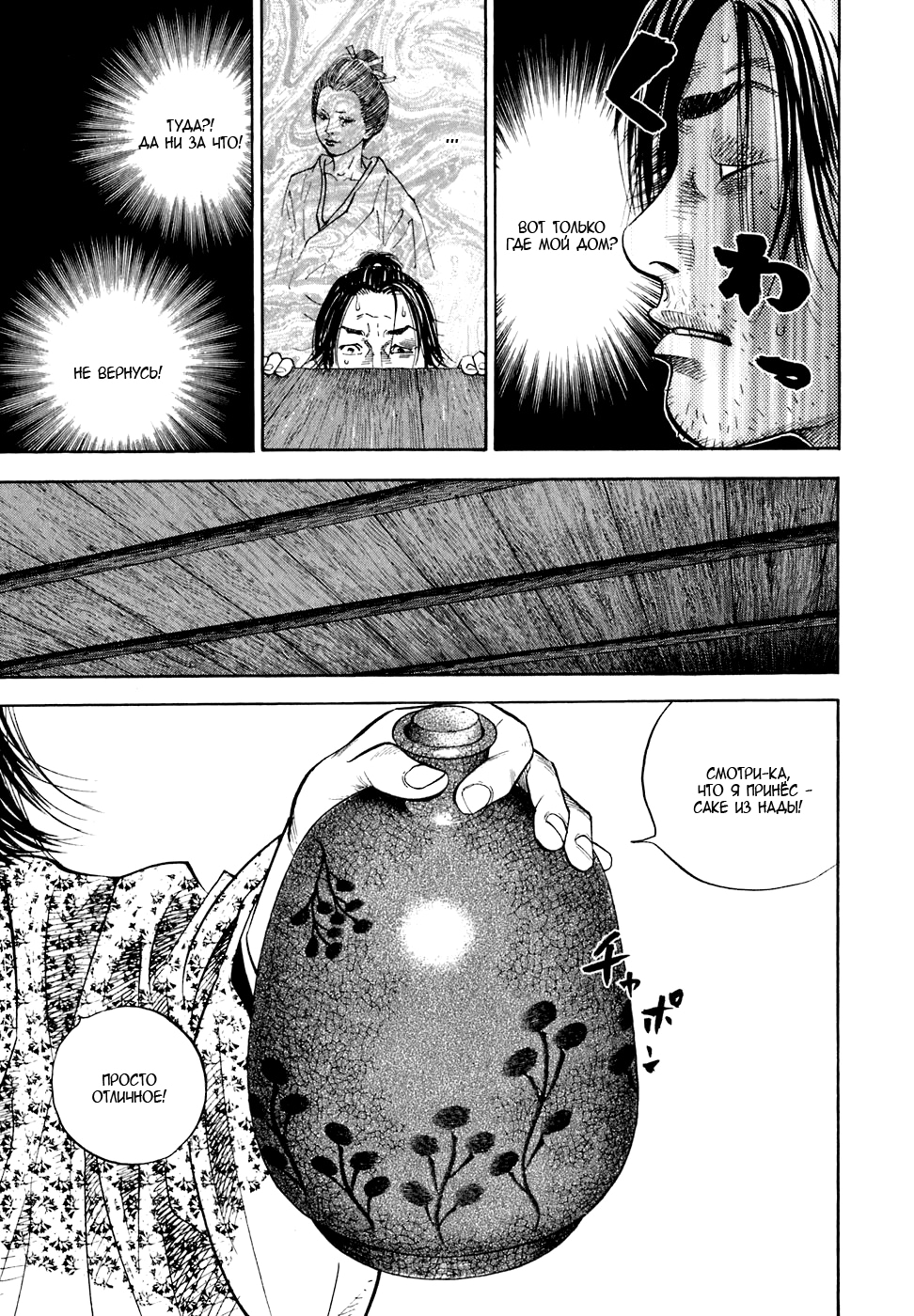 Read Бродяга Manga Online