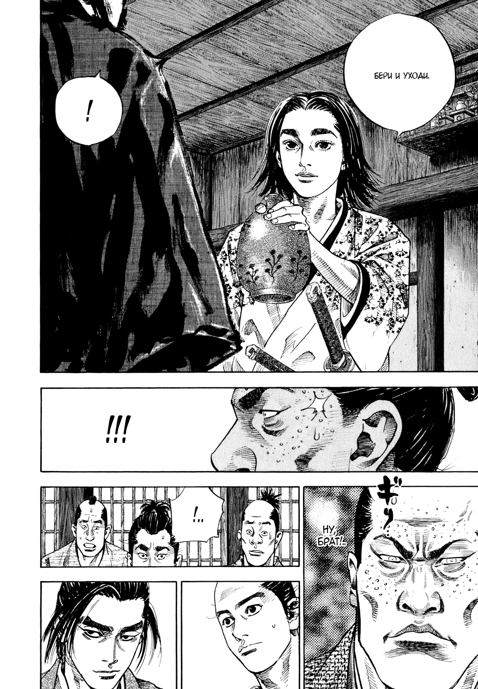 Read Бродяга Manga Online