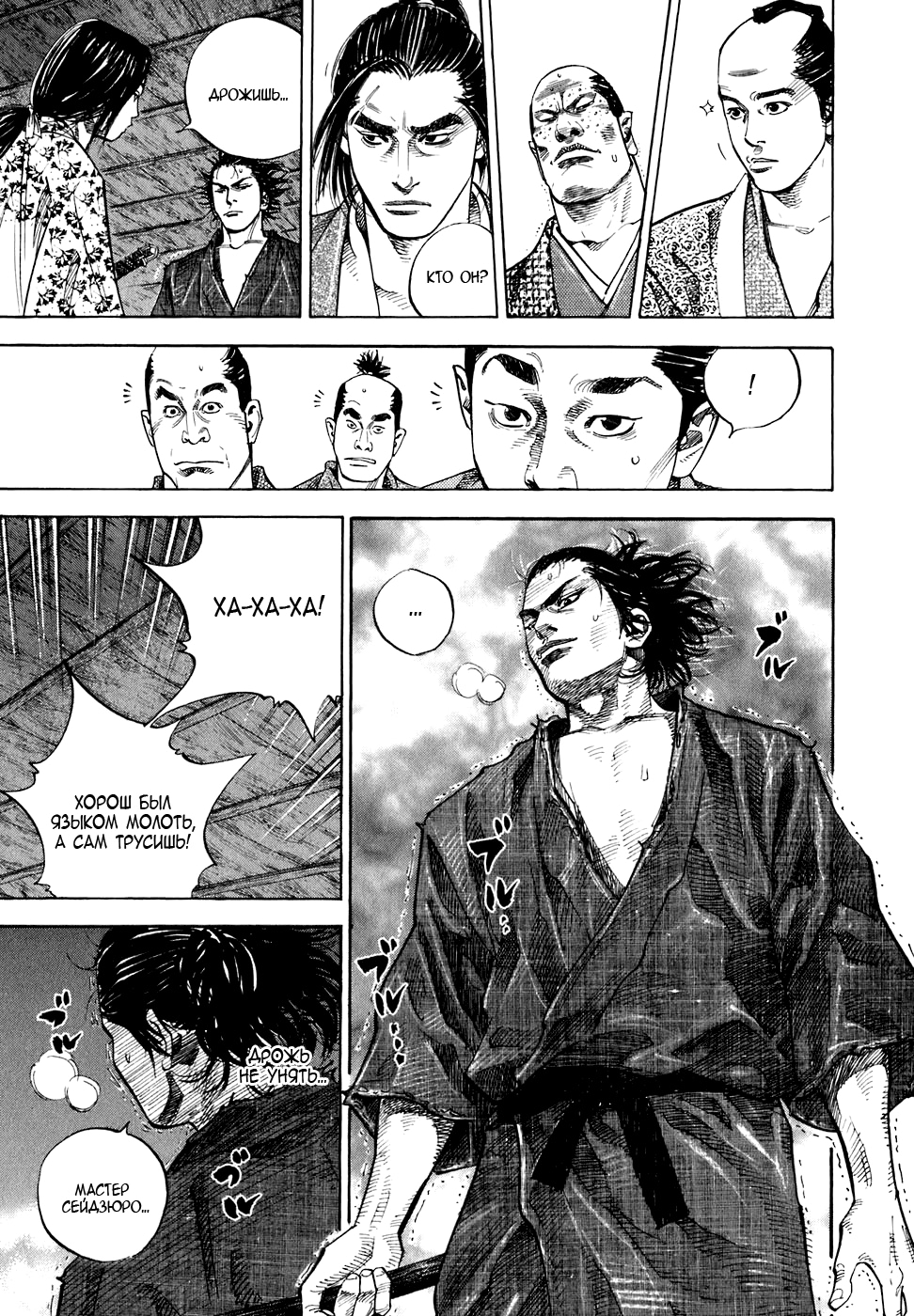 Read Бродяга Manga Online