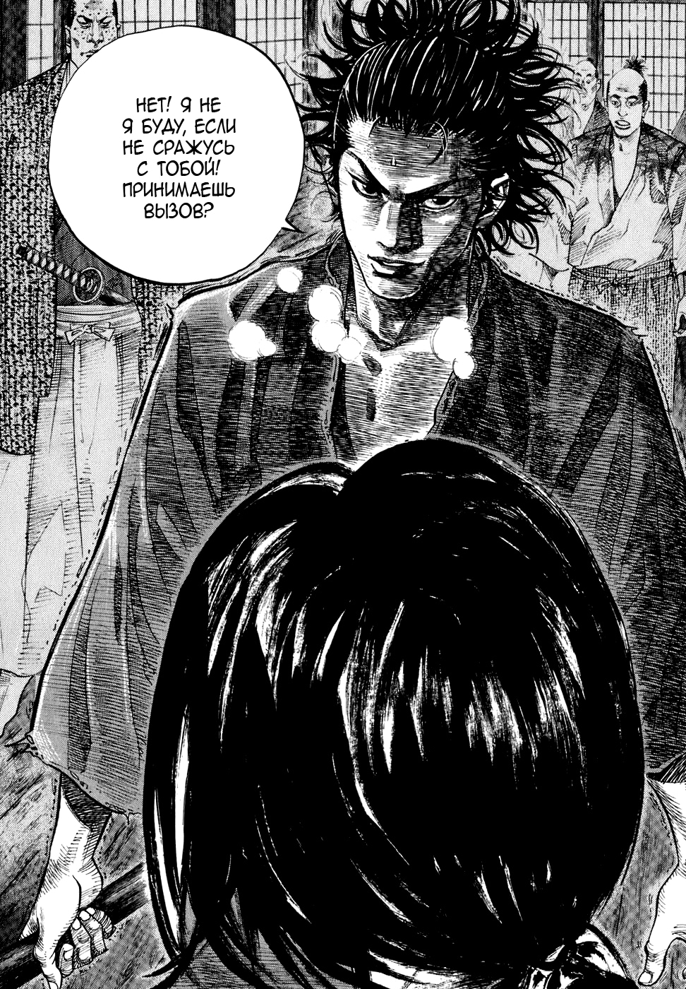 Read Бродяга Manga Online