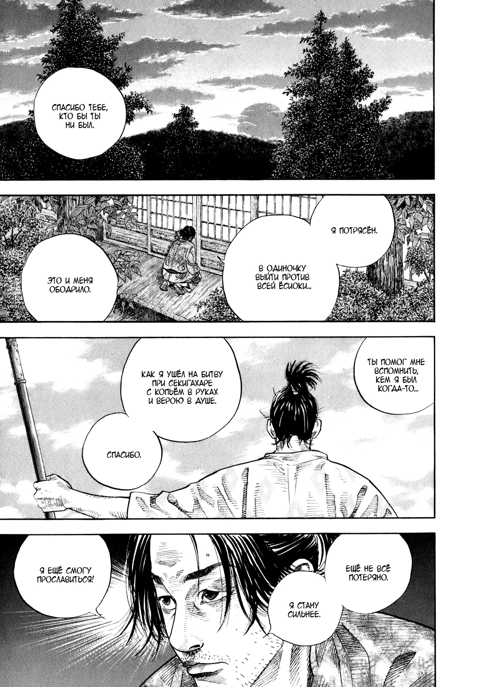 Read Бродяга Manga Online