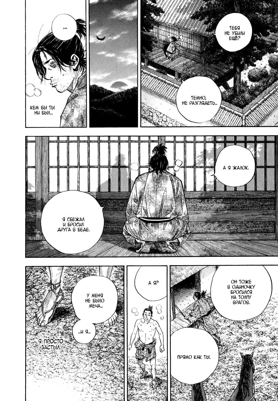 Read Бродяга Manga Online