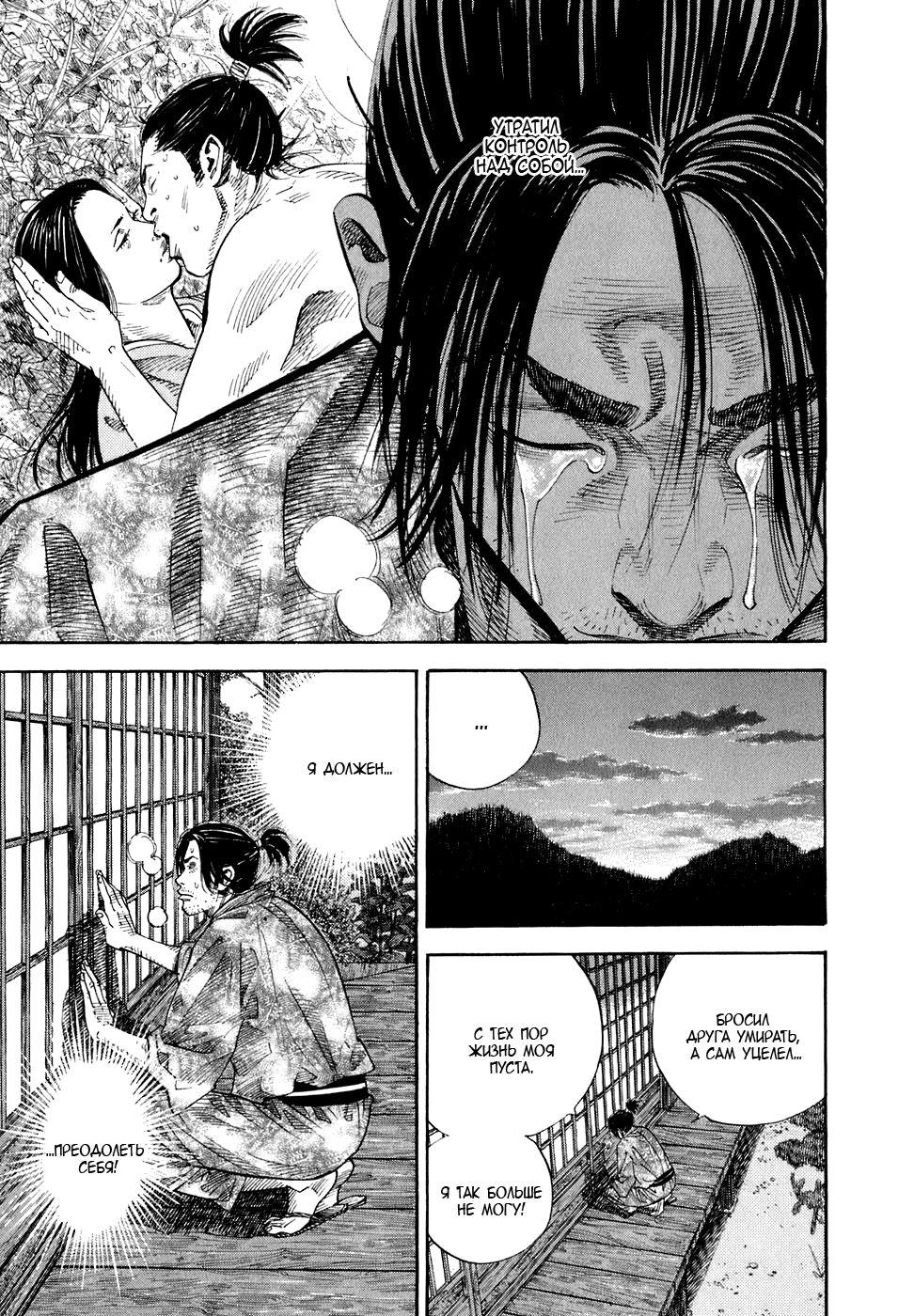 Read Бродяга Manga Online