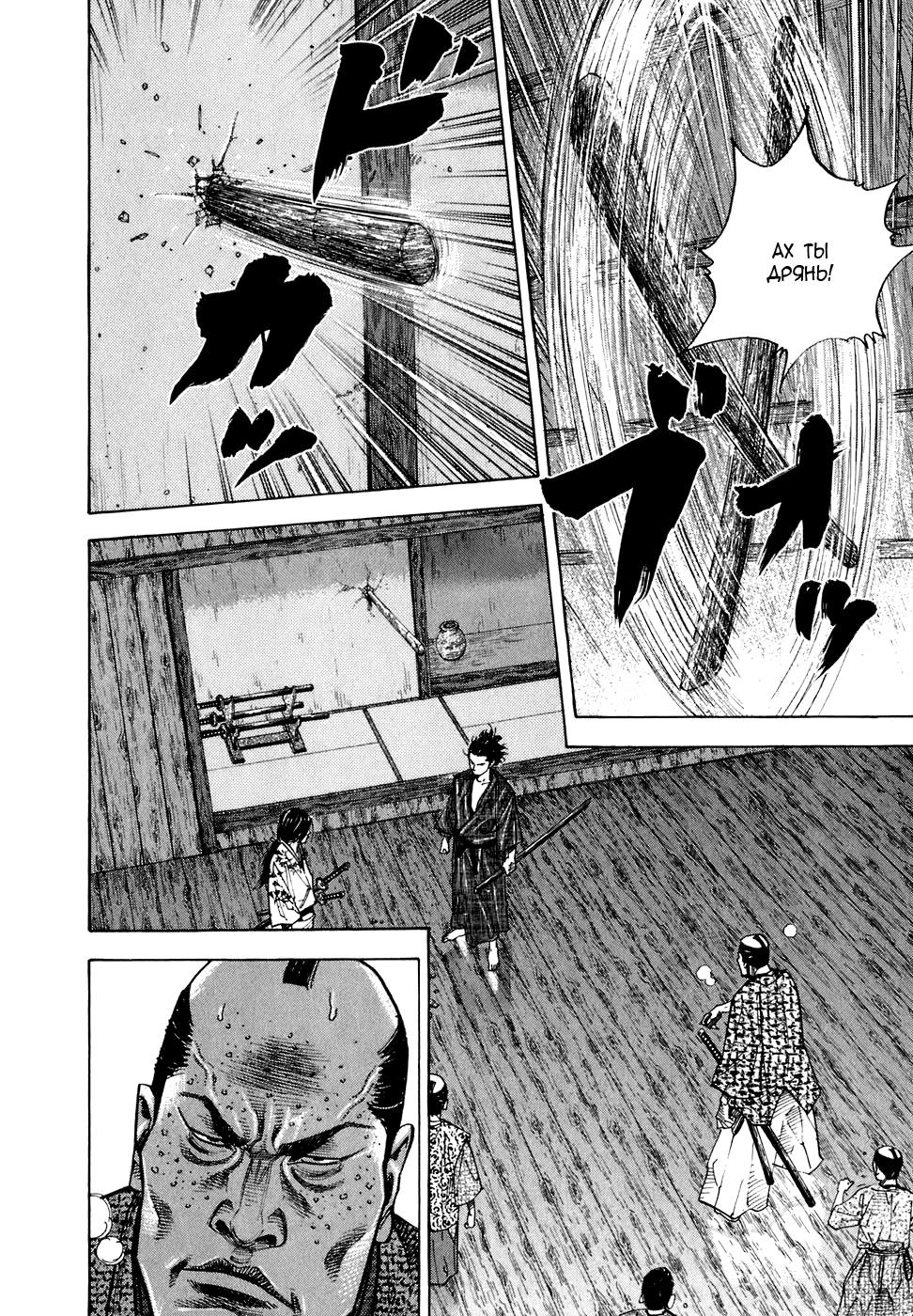 Read Бродяга Manga Online