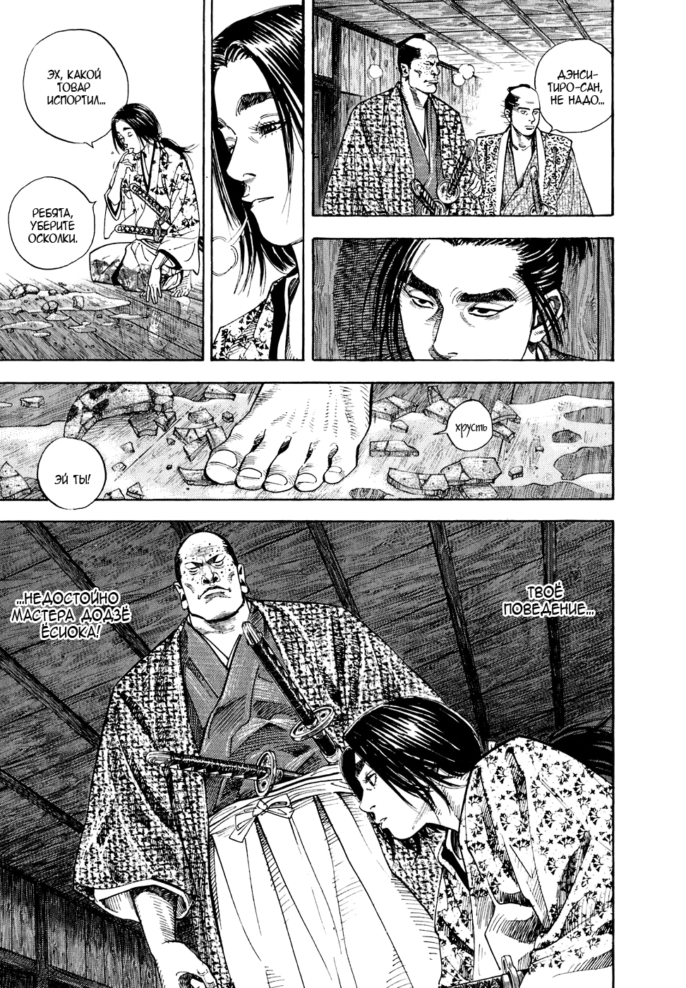 Read Бродяга Manga Online