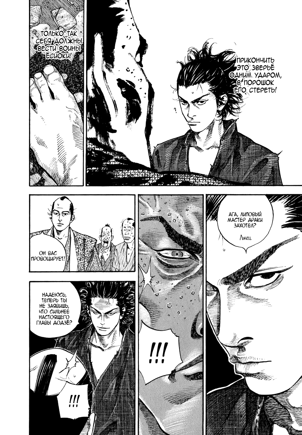 Read Бродяга Manga Online