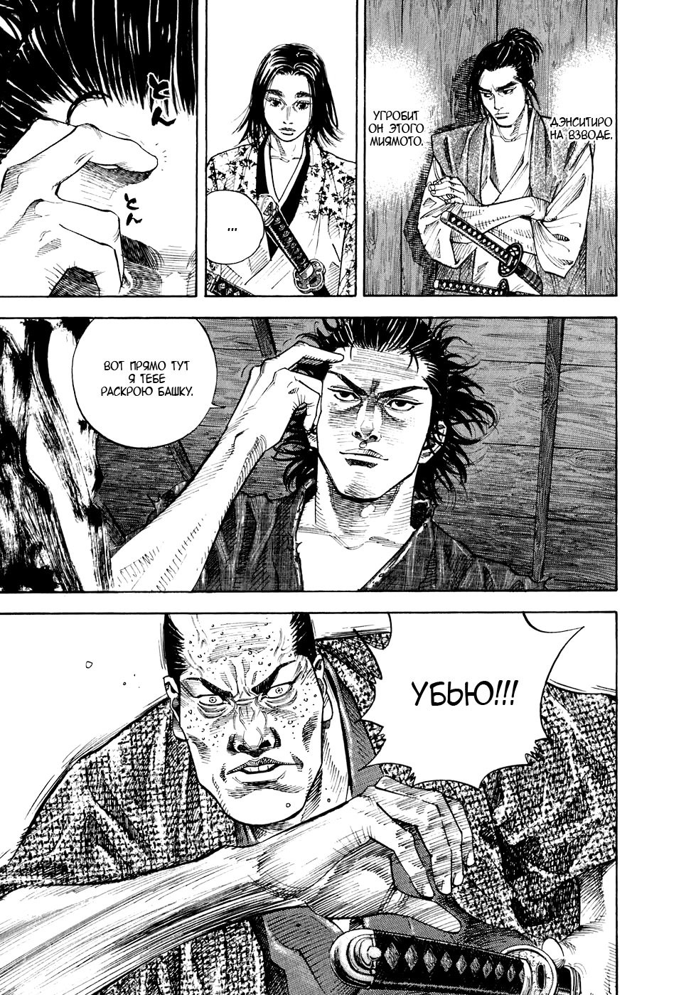 Read Бродяга Manga Online