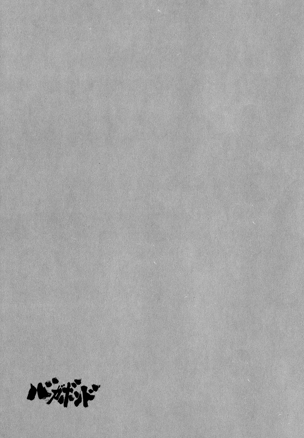 Read Бродяга Manga Online