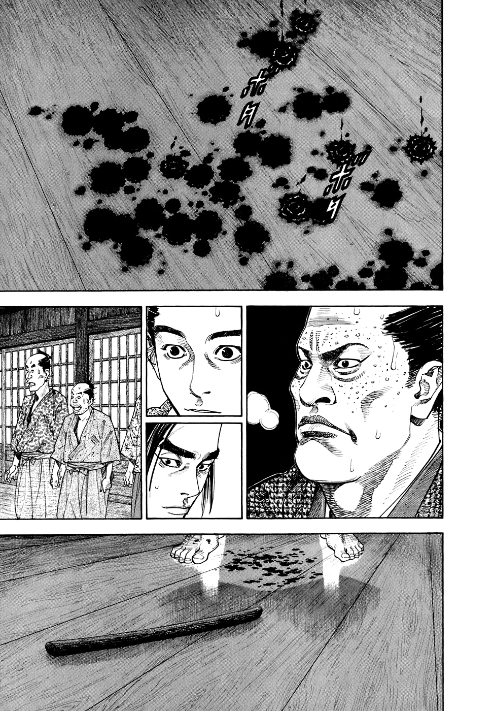 Read Бродяга Manga Online