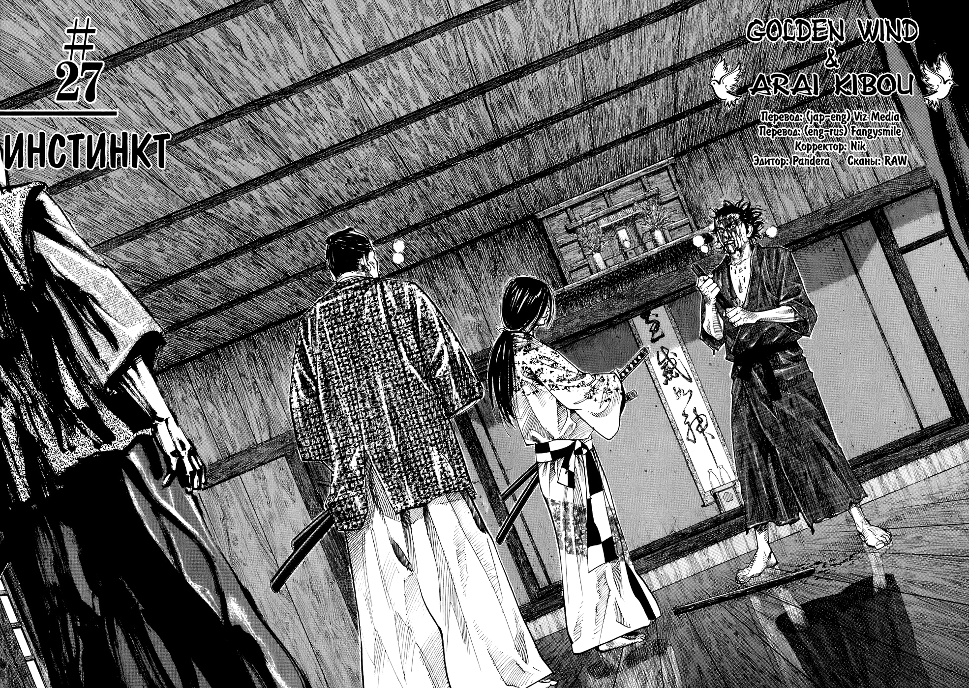 Read Бродяга Manga Online