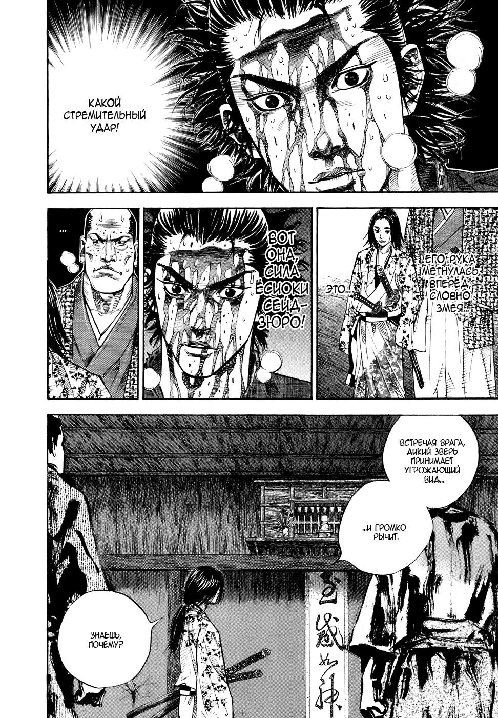 Read Бродяга Manga Online