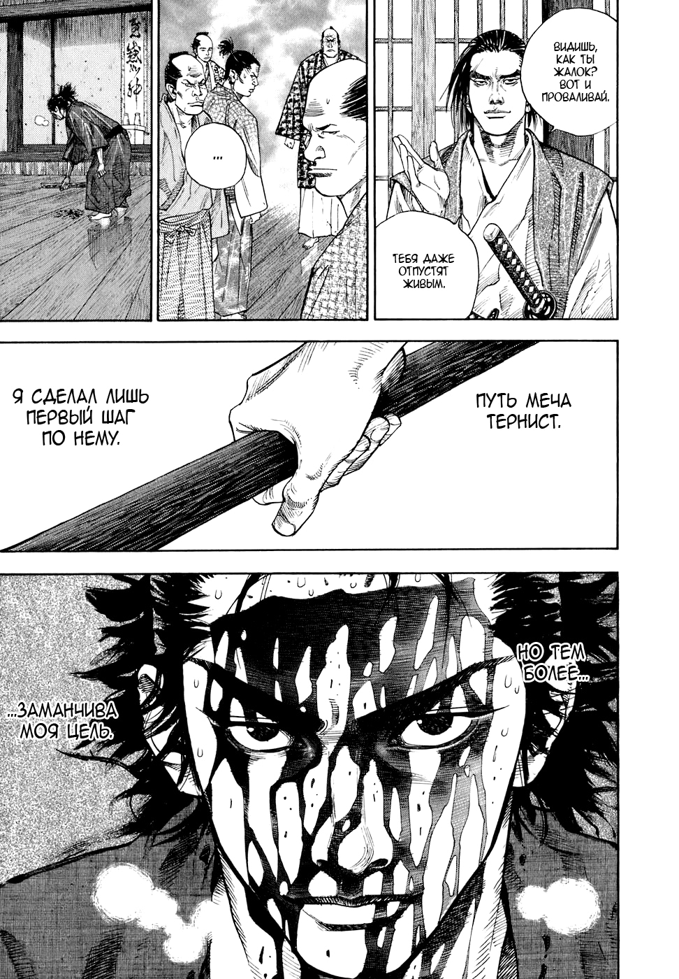 Read Бродяга Manga Online