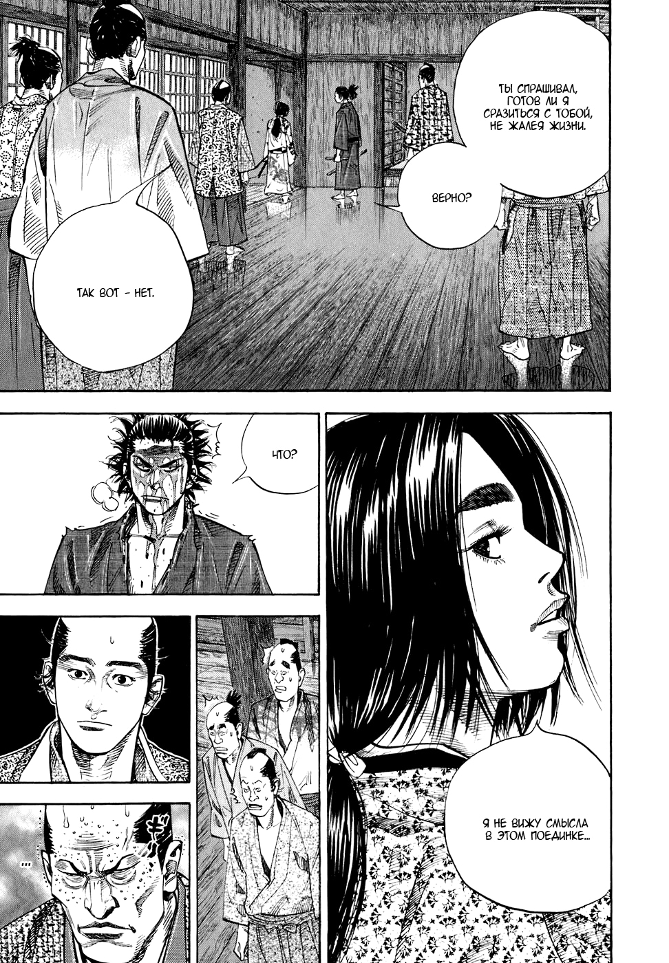 Read Бродяга Manga Online